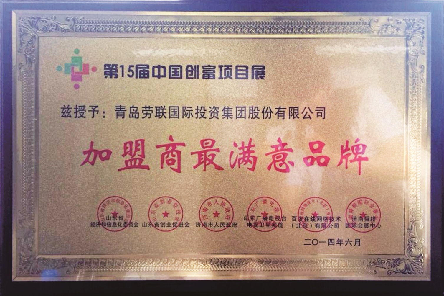 中國勞務派遣誠信單位